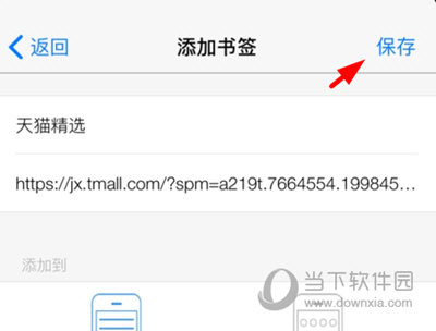 e浏览器收藏网址