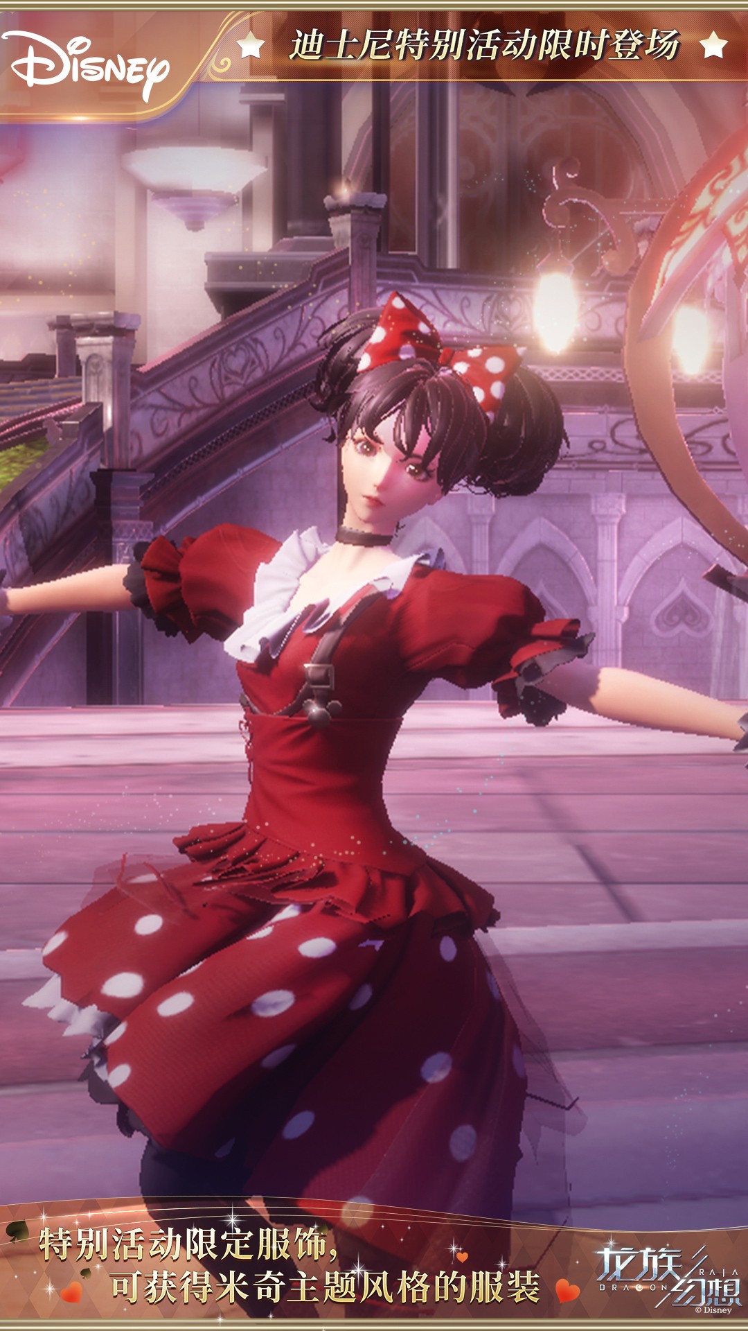 龍族幻想最新版