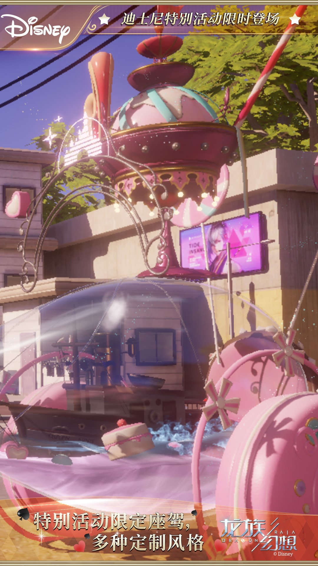 龍族幻想最新版