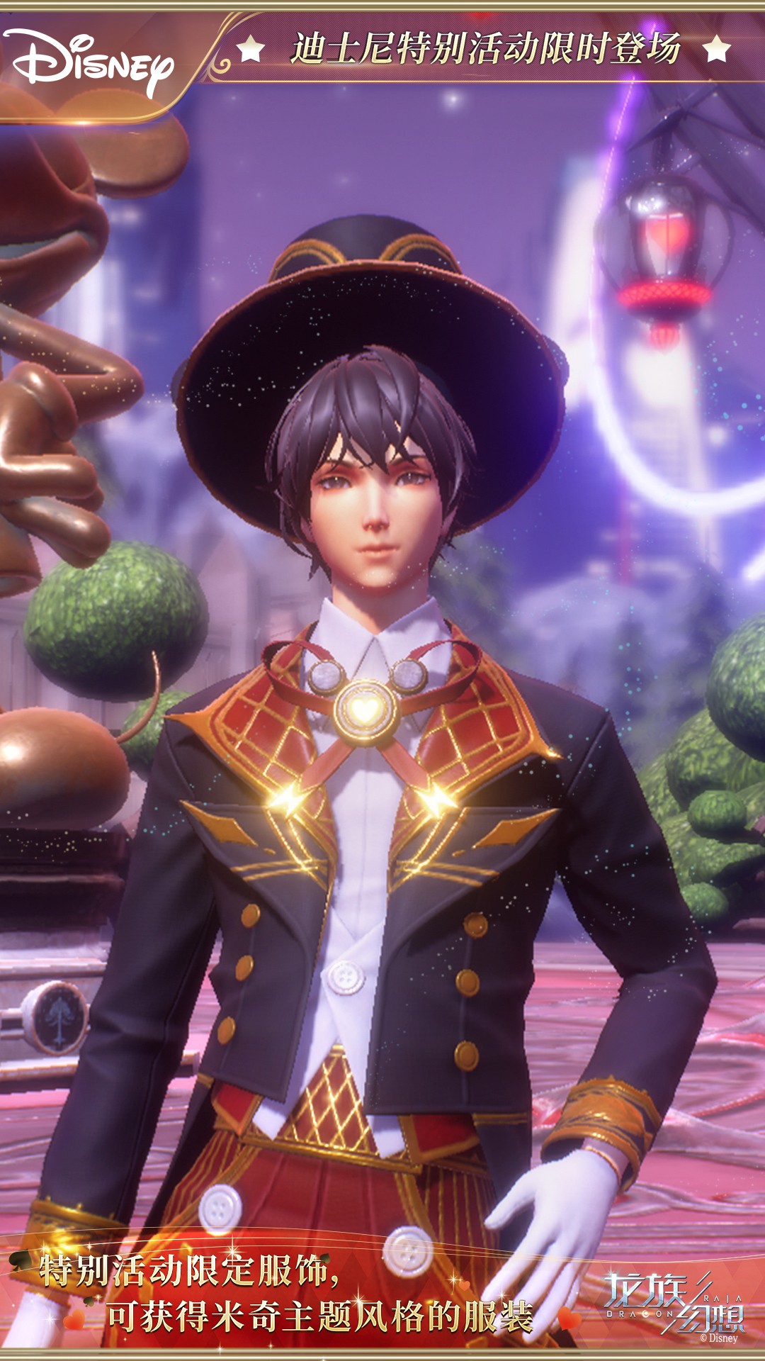 龍族幻想最新版