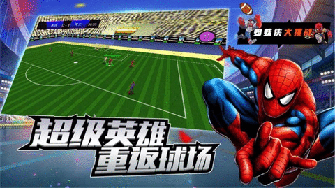 明星足球賽 明星足球賽