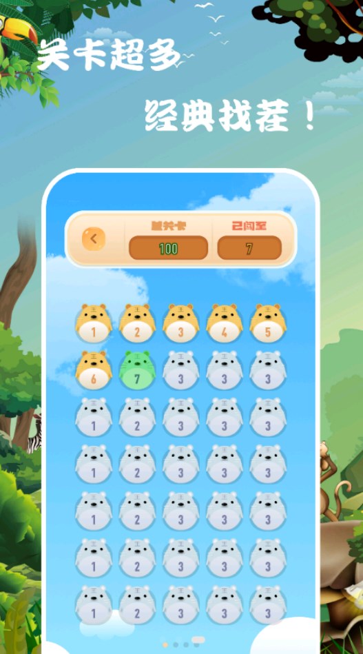 趣玩找茬最新版 趣玩找茬最新版