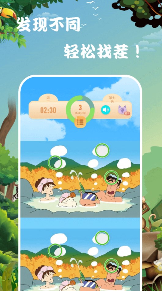 趣玩找茬最新版 趣玩找茬最新版