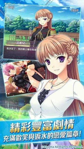 少女騎士物語Tous Les Jours