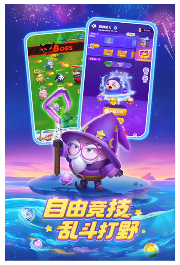 球球英雄官方正版