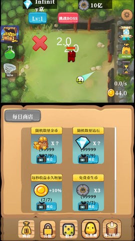 放置史萊姆 放置史萊姆