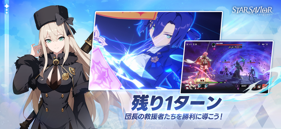 星之救援者国际服