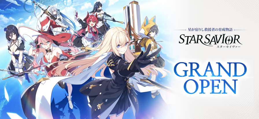 星之救援者国际服