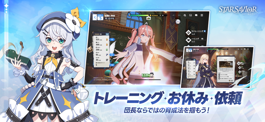 星之救援者国际服