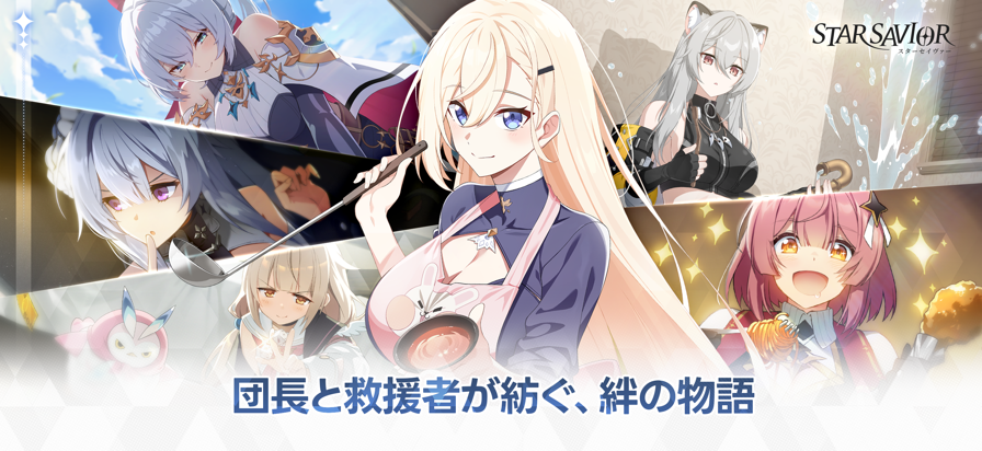 星之救援者国际服