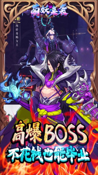 萌妖来袭 萌妖来袭