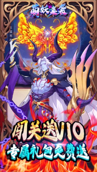 萌妖来袭 萌妖来袭