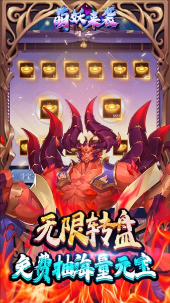 萌妖来袭 萌妖来袭