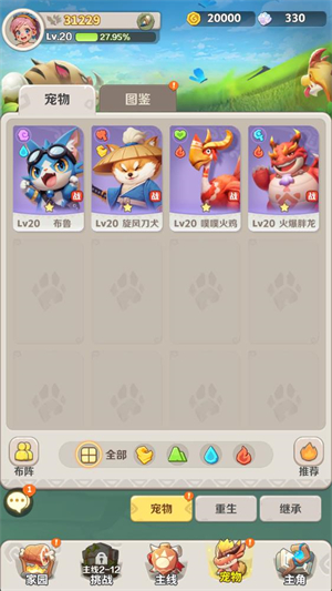 最后的原始人官方版