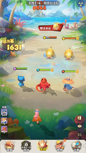 最后的原始人官方版