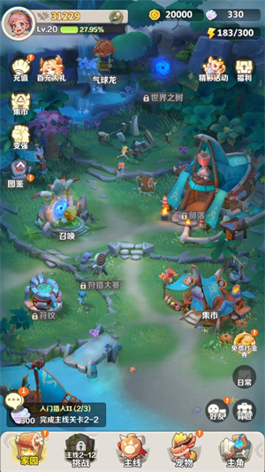 最后的原始人官方版