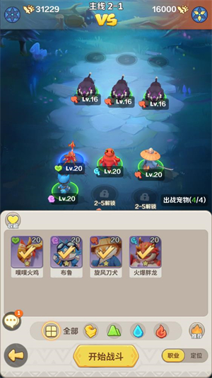 最后的原始人官方版