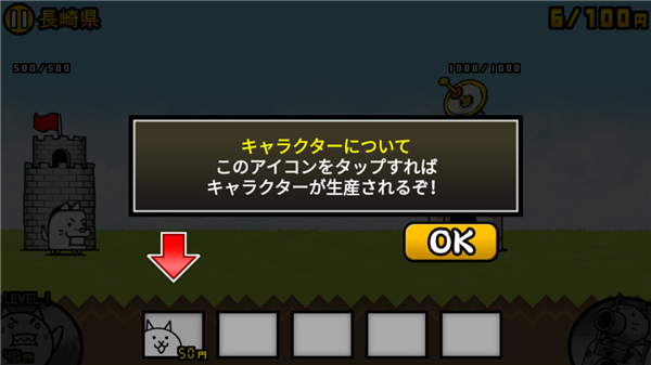 猫咪大战争日服(にゃんこ大戦争) 猫咪大战争日服(にゃんこ大戦争)