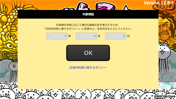 猫咪大战争日服(にゃんこ大戦争) 猫咪大战争日服(にゃんこ大戦争)