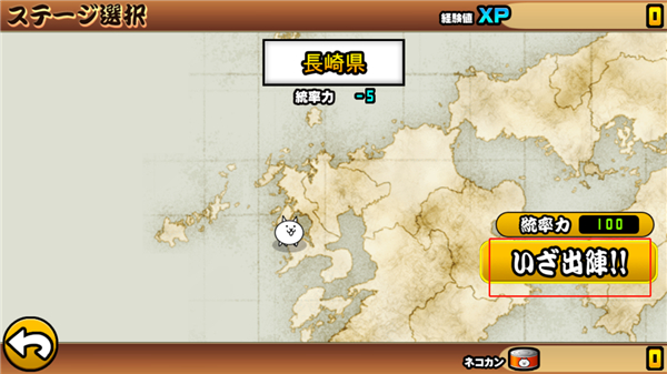 猫咪大战争日服(にゃんこ大戦争) 猫咪大战争日服(にゃんこ大戦争)