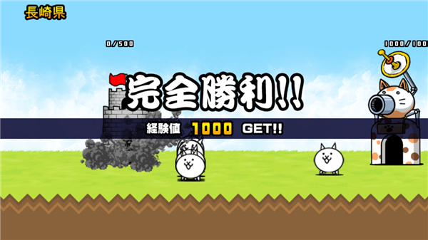 猫咪大战争日服(にゃんこ大戦争) 猫咪大战争日服(にゃんこ大戦争)