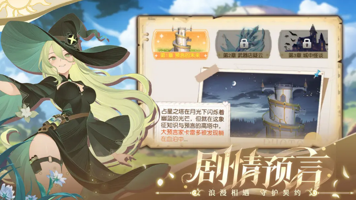 精灵战记 精灵战记