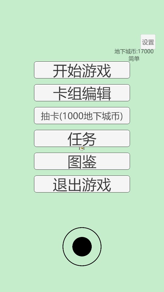 萌萌地下城2游戏玩法1