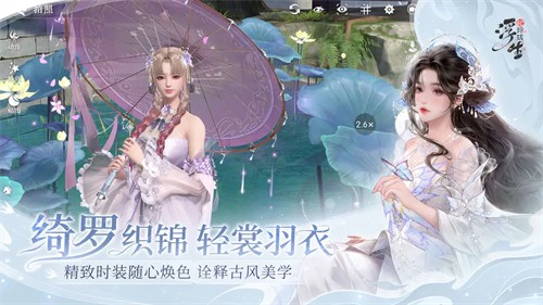 浮生忆玲珑官网版