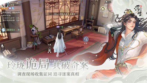 浮生忆玲珑官网版