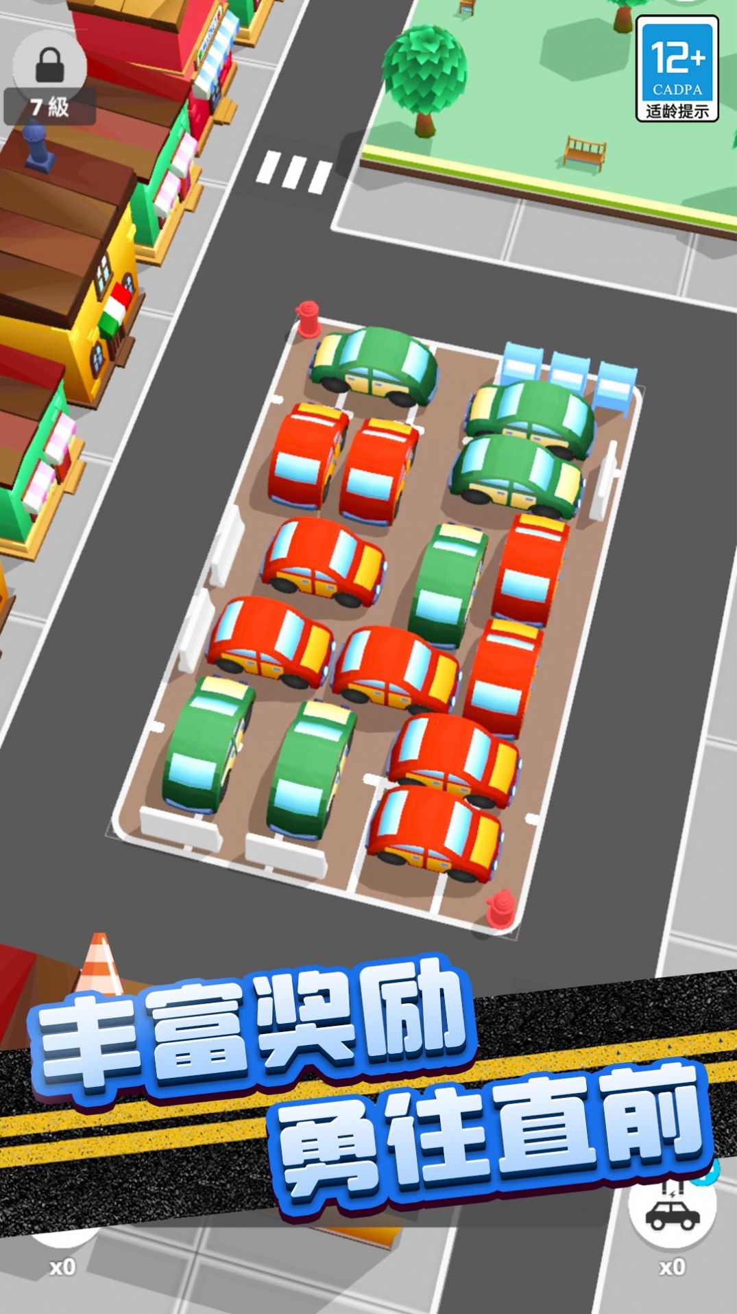 堵车大作战官网版