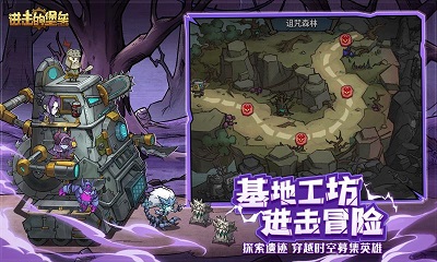 进击的堡垒手游