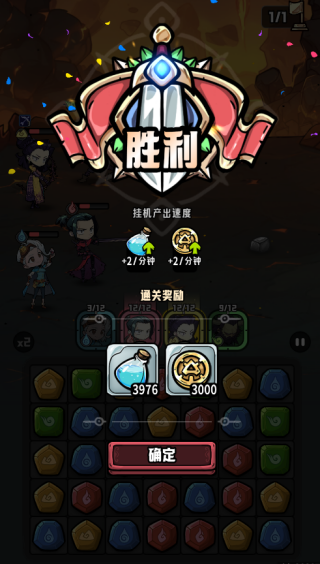 消消英雄2官网版 消消英雄2官网版