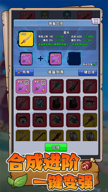 末日重生游戲玩法3