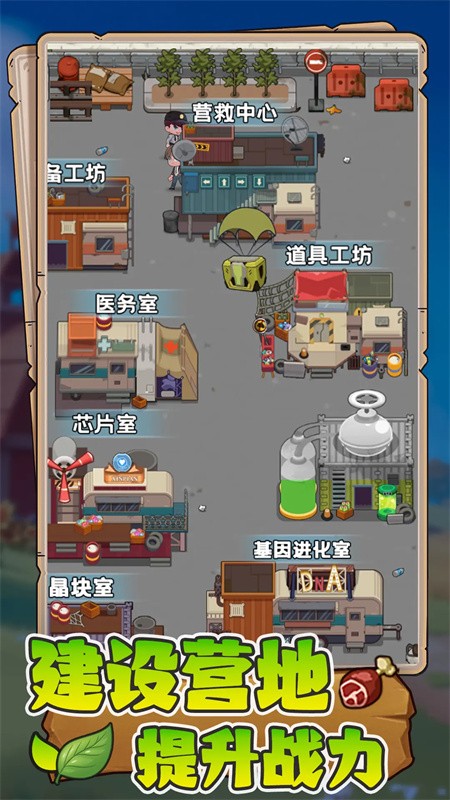 末日重生游戲玩法2