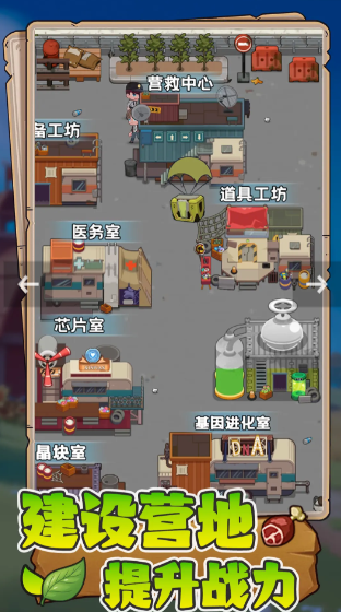 末日重生 末日重生