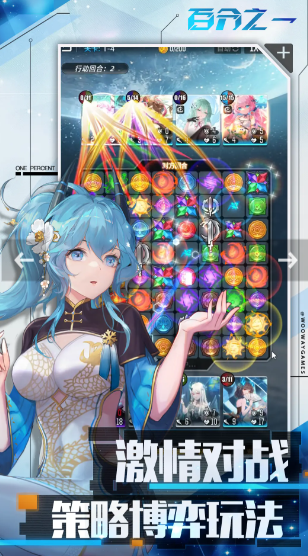 百分之一手游官網(wǎng)版