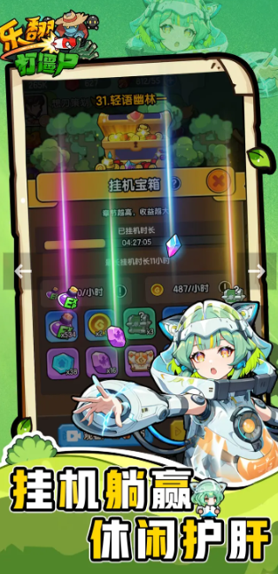 樂翻打僵尸 樂翻打僵尸