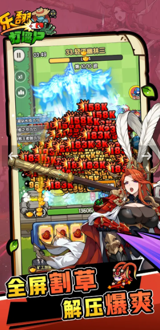 樂翻打僵尸 樂翻打僵尸