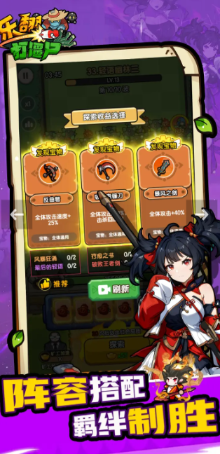 樂翻打僵尸 樂翻打僵尸