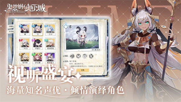 史萊姆與地下城手游