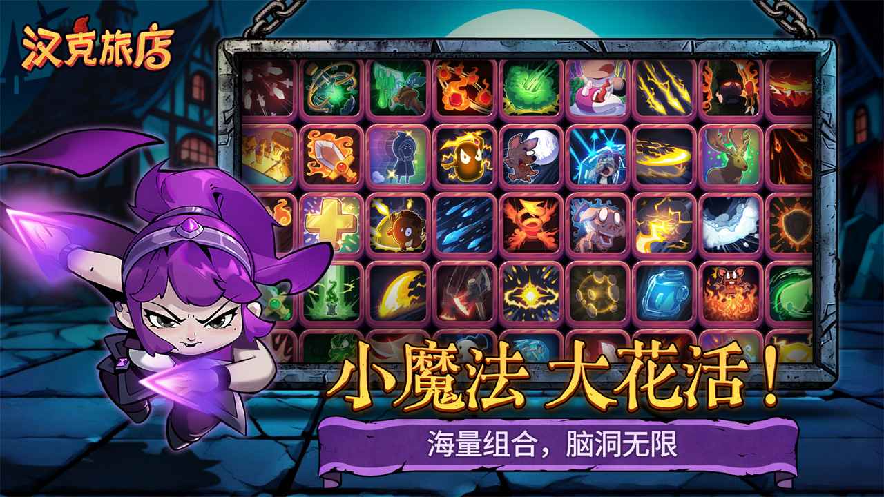 漢克旅店 漢克旅店