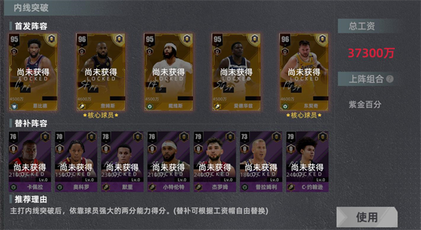 美職籃絕對(duì)巨星