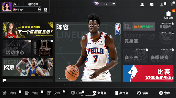 美職籃絕對(duì)巨星