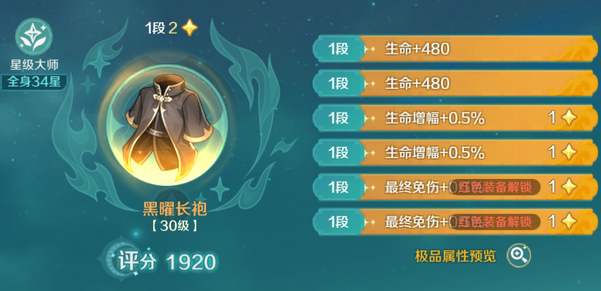 奇幻夢旅人游戲新手指南2