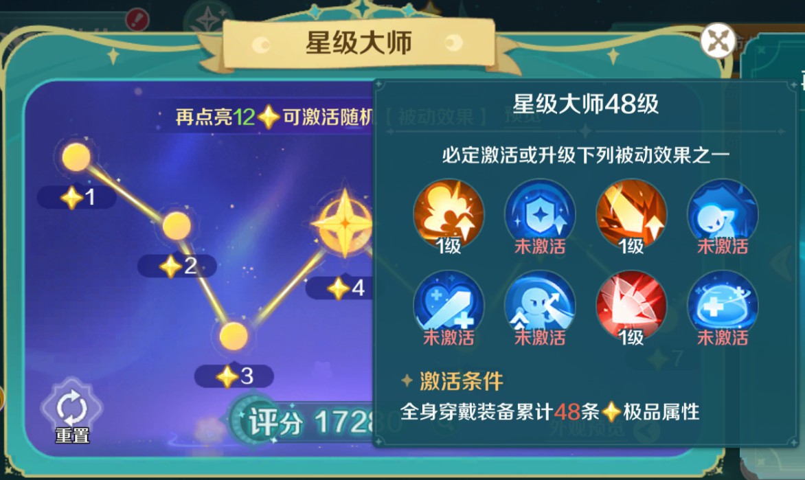 奇幻夢旅人游戲新手指南3