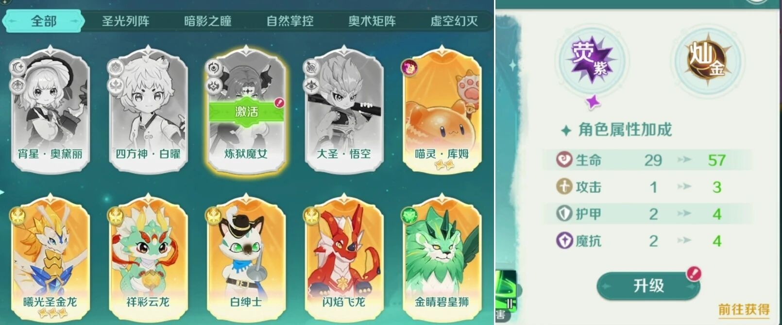 奇幻夢旅人游戲新手指南6