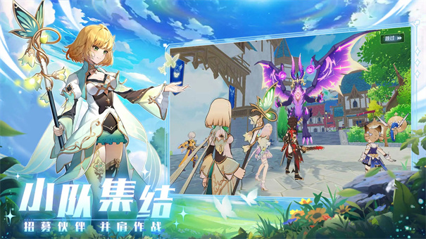 奇幻夢旅人手游