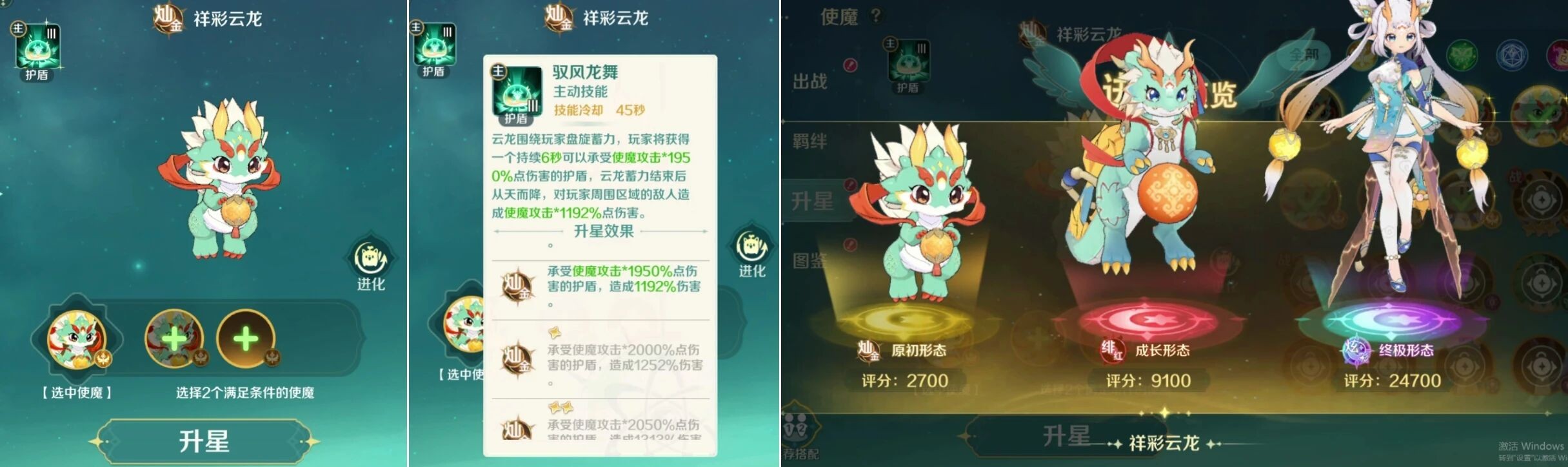 奇幻夢旅人游戲新手指南5