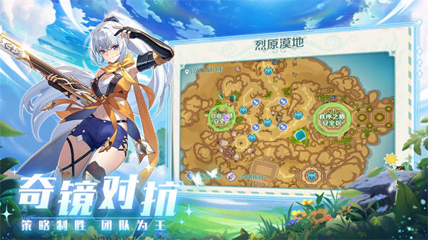 奇幻夢旅人手游