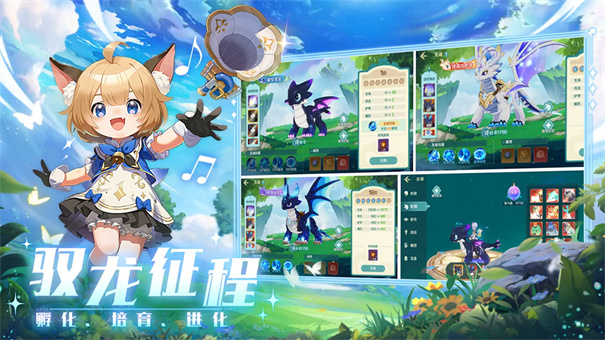 奇幻夢旅人手游